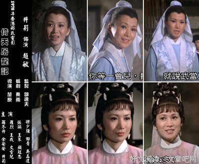 《倚天屠龙记》经典影评有感