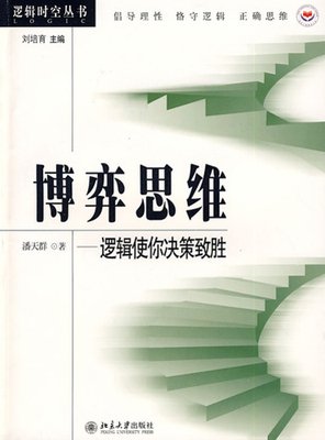 品位致胜读后感100字