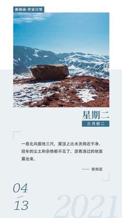 《如果大雪封门》读后感锦集
