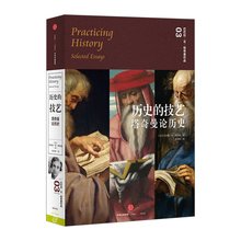 《巴巴拉•W•塔奇曼作品03：历史的技艺：塔奇曼论历史》的读后感