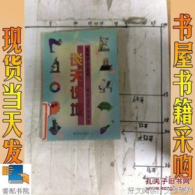 谈天说地的语句摘抄_关于谈天说地的语句