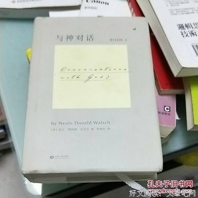 《与神对话3》读后感锦集