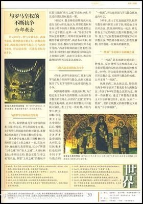 《帝国的崩裂：细说五代十国史（全二册）》读后感1000字