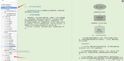 分布式系统常用技术及案例分析（第2版）读后感摘抄