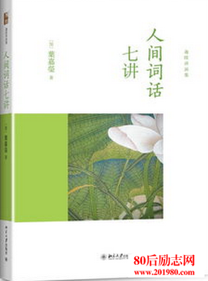 人间词话读后感1000字