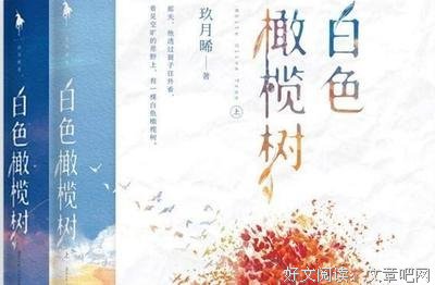 东国十八日记读后感1000字