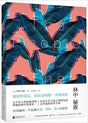 《梦游者》读后感精选
