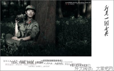《我是女兵,也是女人》读后感摘抄