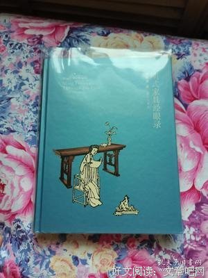 明式家具二十年经眼录读后感1000字