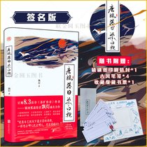 唐风落日染白袍的读后感大全