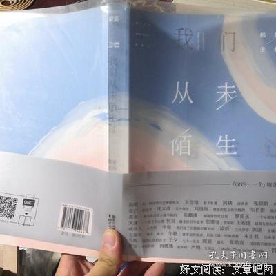 《我们从未陌生过》读后感摘抄