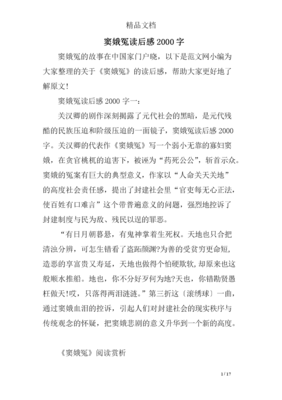 《公民身份与社会阶级》读后感锦集