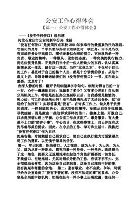 没有任何借口读后感100字