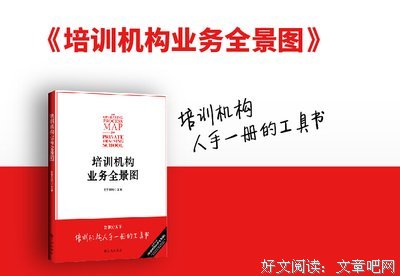 将培训转化为商业结果读后感1000字