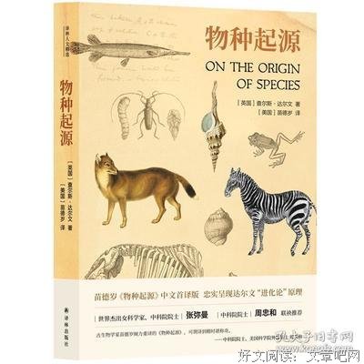 《译林人文精选：论人类不平等的起源和基础》经典读后感有感