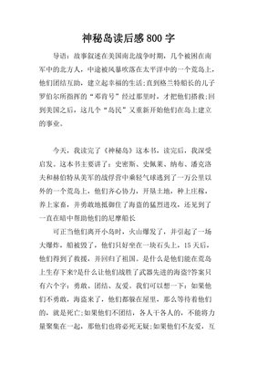 《中美合作所与太平洋战争》读后感1000字