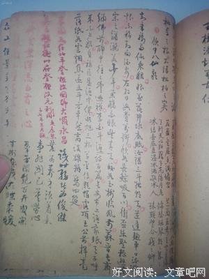 《民国社交圈》读后感100字