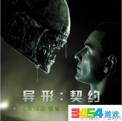 最经典的《异形：契约》佳句摘抄