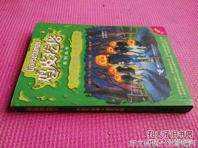 《鸡皮疙瘩2：闹鬼万圣节》影评摘抄