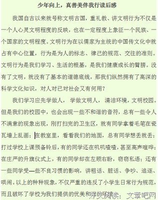 《向上管理》读后感100字