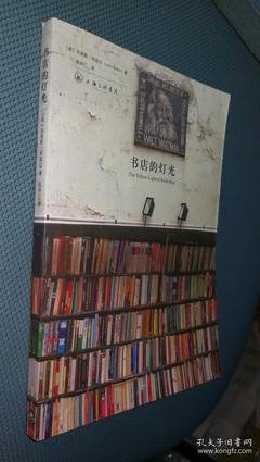《书店的灯光》语录摘抄