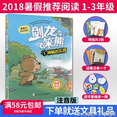 2018年国际安徒生奖长篇绘本 • 老鼠的房子读后感锦集