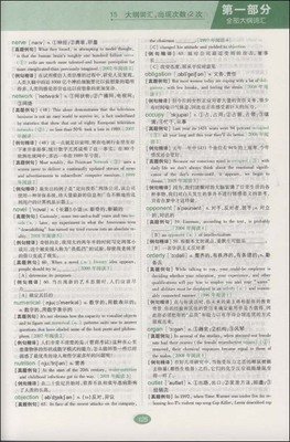 新东方·恋练有词的读后感大全
