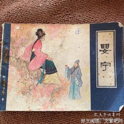 《跟着王有声老师读聊斋(共4册)》读后感100字