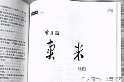 关于《穆之一杜的葬礼》的优美句子