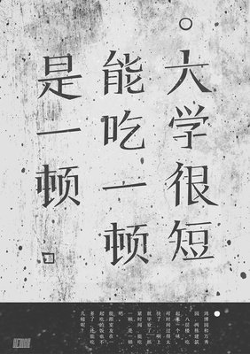 有些事现在不做，一辈子都不会做了2经典读后感有感