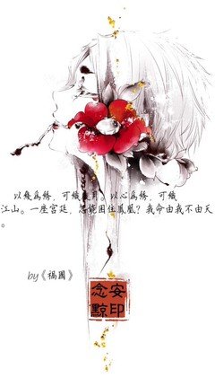 《祸国》语录