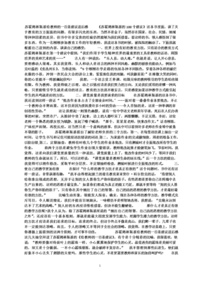 《为什么精英可以快速积累财富》经典读后感有感