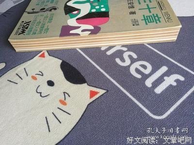 《流水三十章》读后感摘抄
