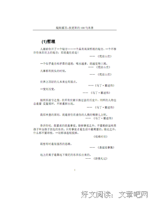 许你一生笑颜名句欣赏