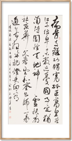 不悔初心名句欣赏