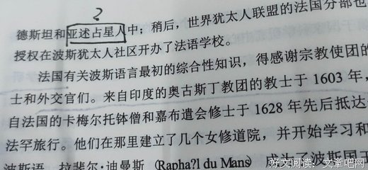 伊朗简史经典读后感有感