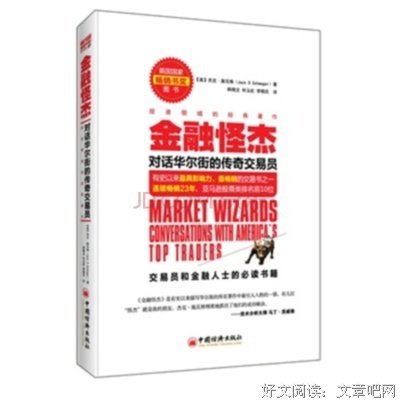《商界怪杰史玉柱》读后感1000字