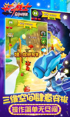 《斗龙战士之星印罗盘》经典观后感1000字