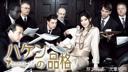 《派遣员的品格2》观后感精选