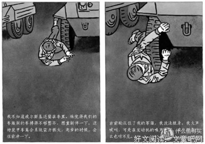 二战风云2读后感锦集