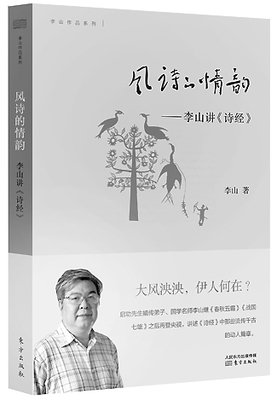 《风诗的情韵》读后感1000字