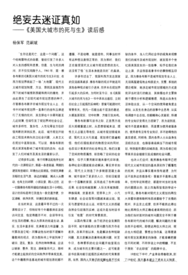 许倬云说美国读后感1000字