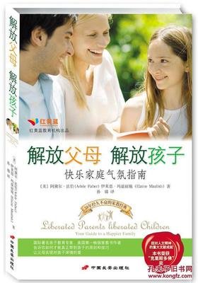 《如何说孩子才会听，怎么听孩子才肯说》经典读后感有感