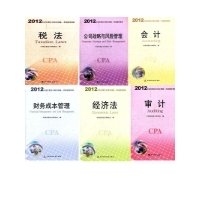 《2019年注册会计师全国统一考试辅导教材:财务成本管理》读后感精
