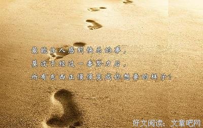 关于你喜欢的人只真都么优秀 你怎么甘心懒惰.的句子