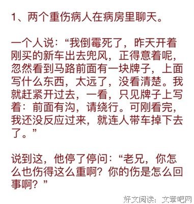 笑笑句子