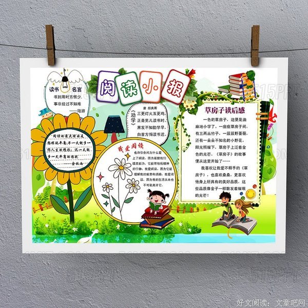 写给儿童的四大名著的读后感大全
