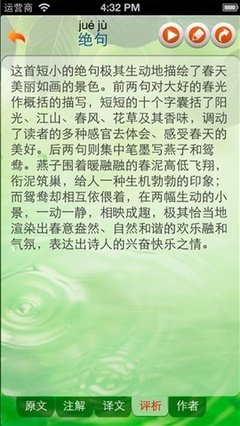 写给儿童的古诗游戏书读后感摘抄