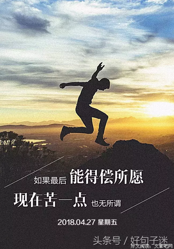 《正能量》的句子
