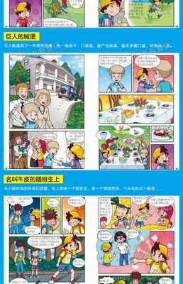 淘气包马小跳28:妈妈我爱你读后感摘抄
